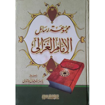 MAJMUAH ROSAIL AL IMAM AL GHOZALI Diskon