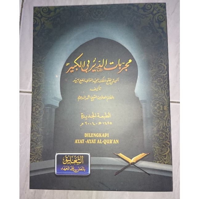 Mujarobat Dairobi Makna pesantren makna kwagean // Mujarobat Daerobi makna