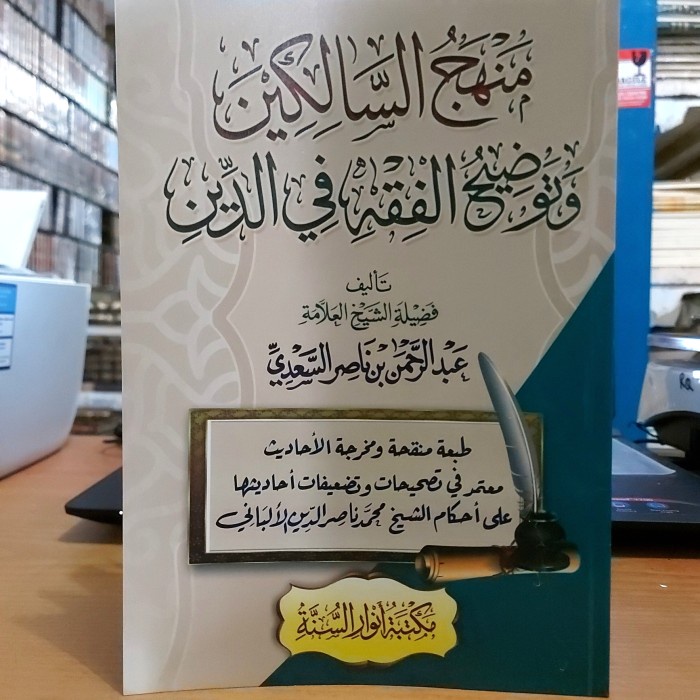 Manhajus Salikin Cet. Anwarus Sunnah (SC) termurah