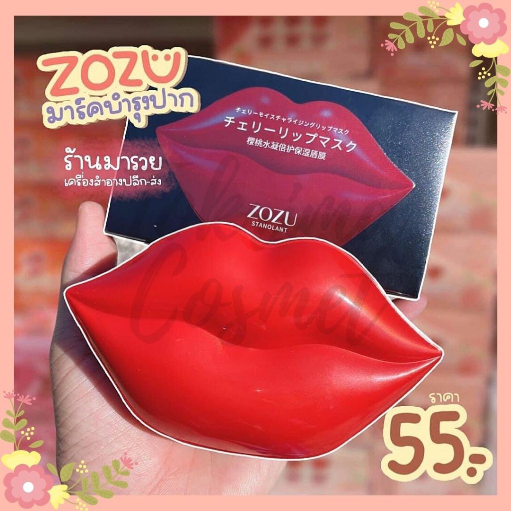 Masker Bibir Zozu Bestseller [ 1 BOX ISI 20 PCS ].