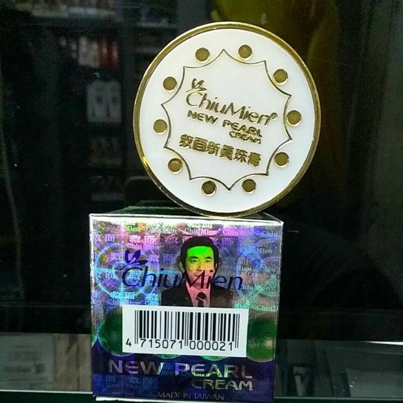 CHIUMIEN NEW PEARL CREAM MADE IN TAIWAN