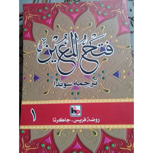 fathul Mu'in Terjemah Sunda 4 jilid