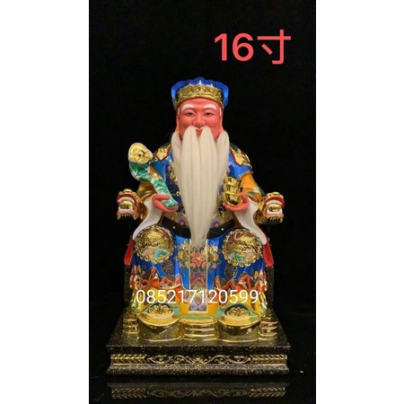 Patung Kayu dewa Bumi/Hok Tek Cen Sin/Tua Pek Kong 16 inci