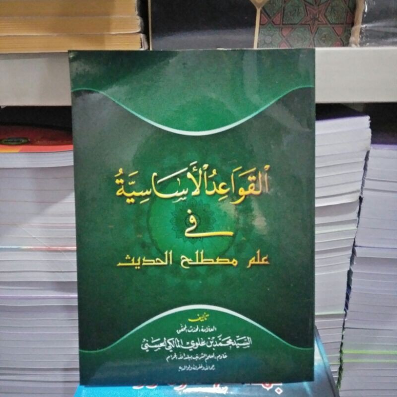 Qowaidul Asasiyah Fii Mustholah Hadits