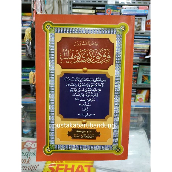 [Original] Buku Kitab Parukunan Sunda B5 Lengkap Edisi Revisi Terbaru Terlengkap Terpopuler by Makta