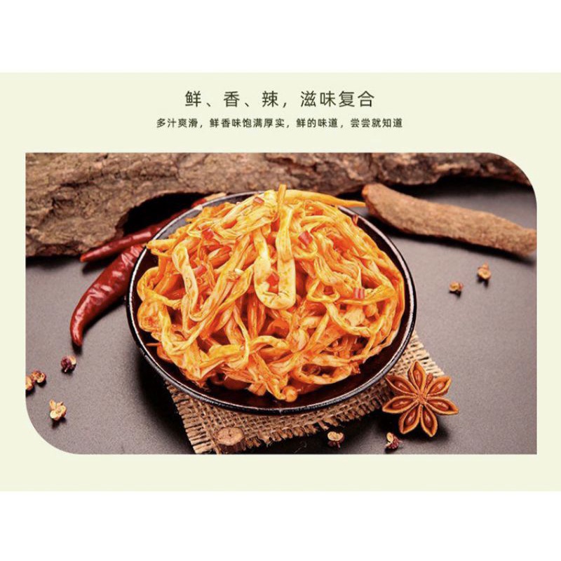 (HALAL) Enoki Cemilan Instan Mushroom Spicy 香辣金针菇 30g