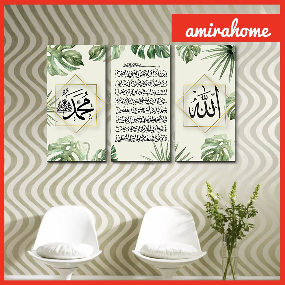 Kaligrafi Hiasan dinding rumah Lafadz Allah Muhammad tropical Series (1set isi3)