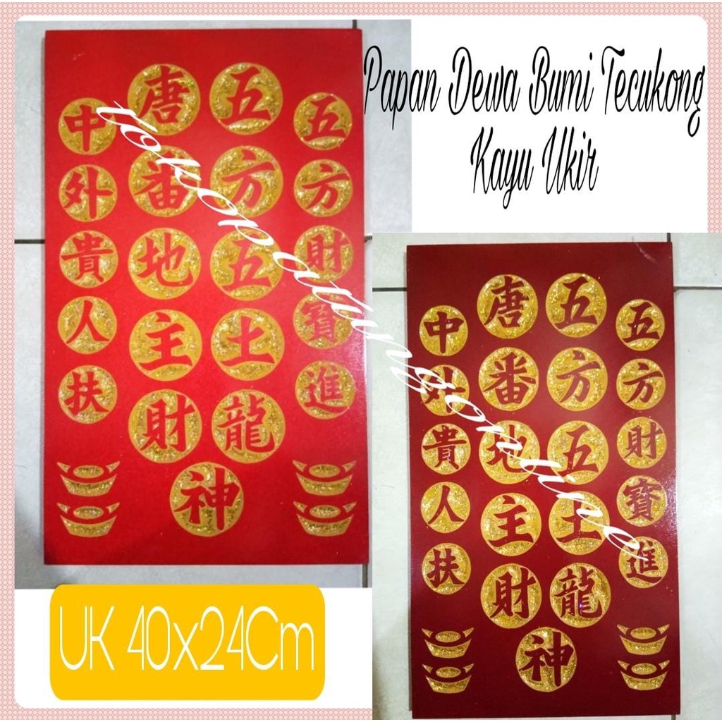 Papan Dewa Bumi Tecukong Kayu Ukir New 02