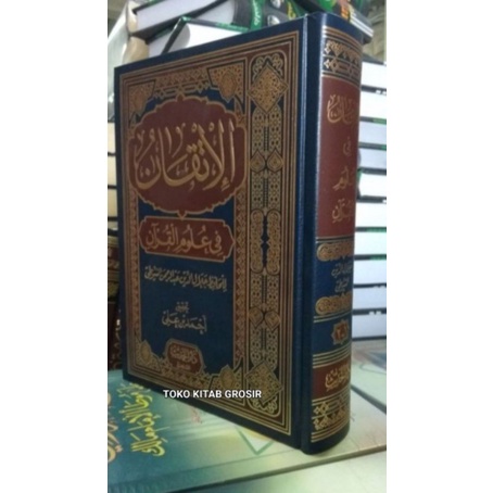 

Al Itqon fi Ulum Quran الإتقان في علوم القرآن