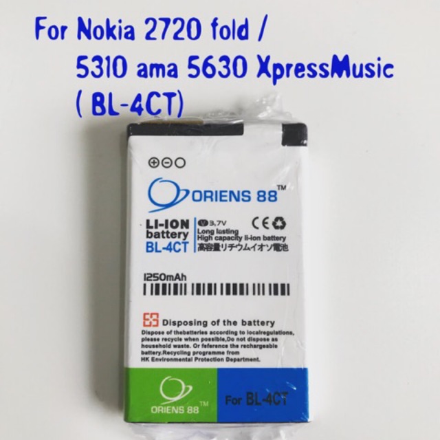 (P) Baterai batre battery Nokia 2720 fold / 5310 5630 XpreesMusic  BL4CT BL-4CT Double power/IC OR 8