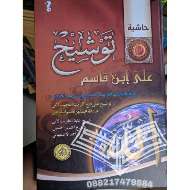 Jual Kitab Tausyeh Tausyih Tausyikh Ibnu Qosim Kuning Pesantren