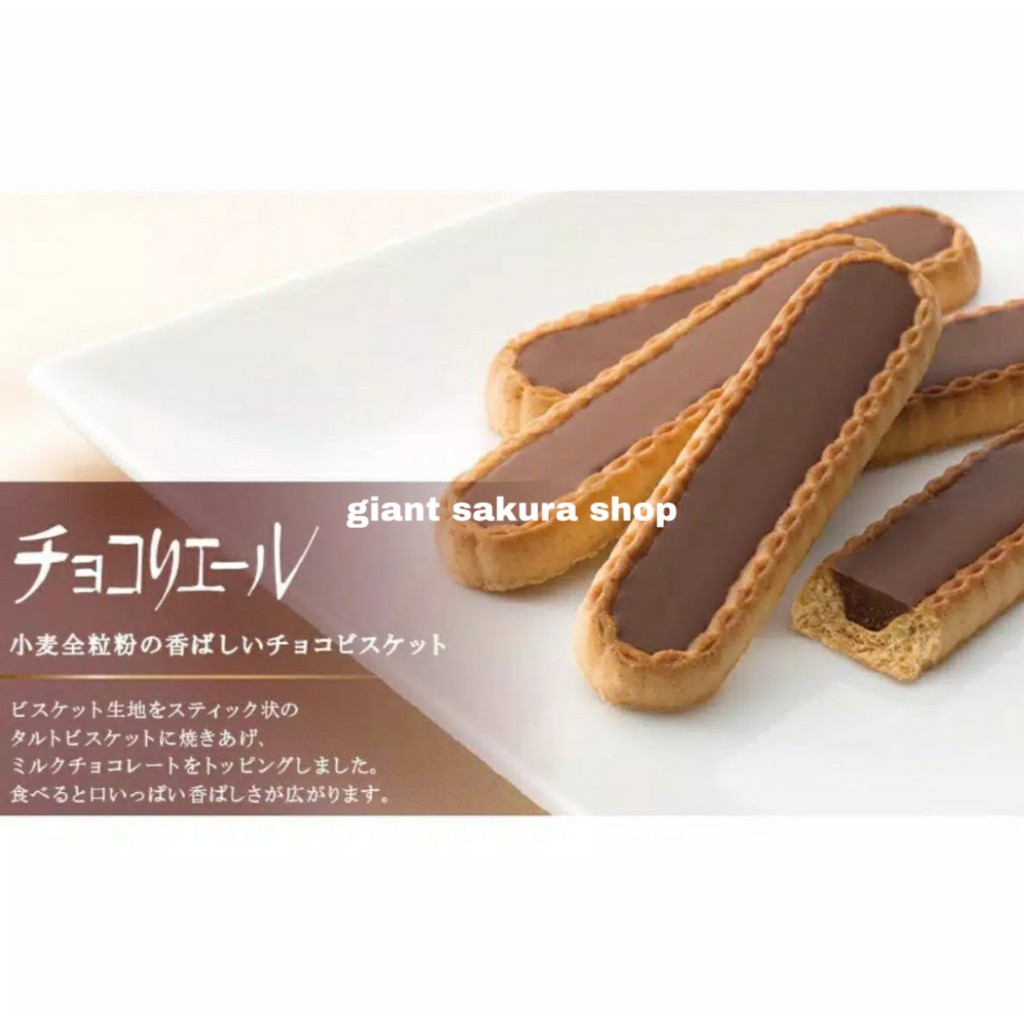 

Bourbon Choco Liere 106gr / snack jepang / makanan jepang / biskuit jepang