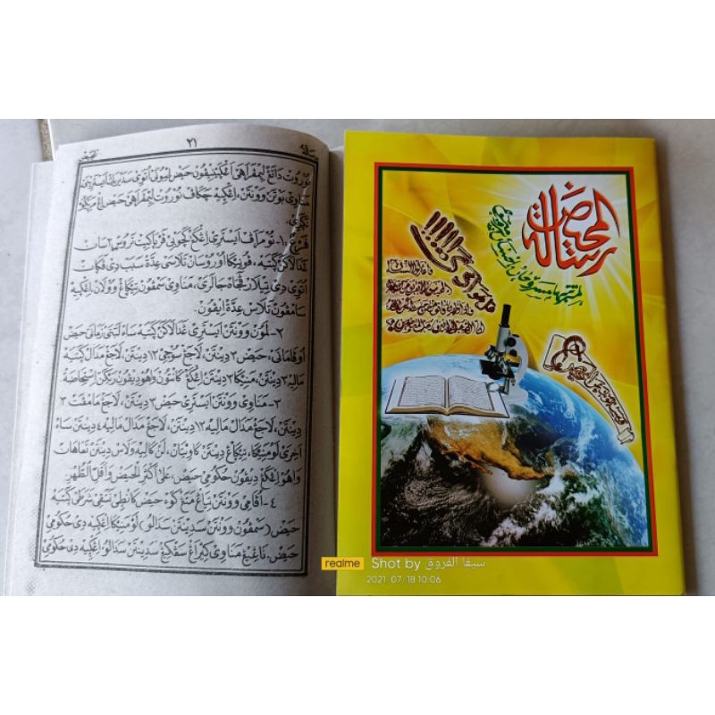 risalatul mahid makna jawa pegon