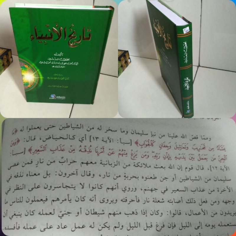 TARIKHUL AMBIYA Bairut/ tarikhul anbiya bairut