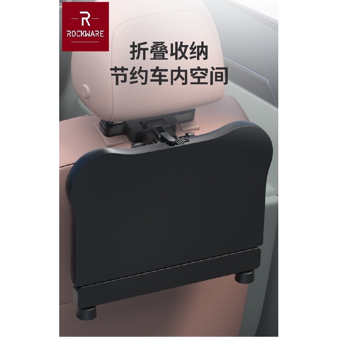 ROCKWARE RW-A08 - Car Backseat Foldable Multifunctional Desk Tray