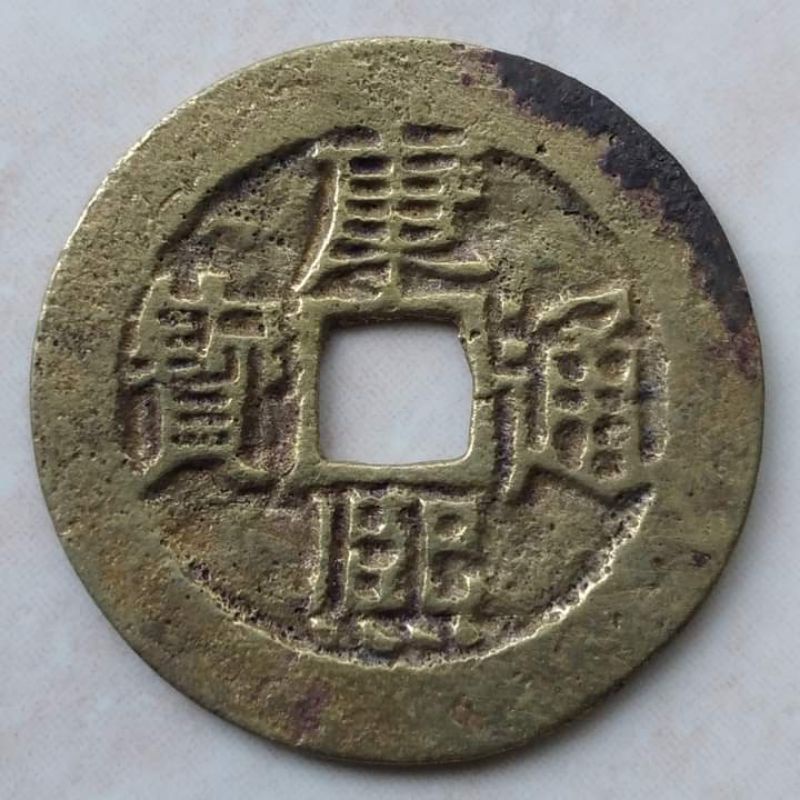 Kòin Kepeng Gobog Cina 1 Cash Dinasti Qing 1662-1722 Kang Xi - Gi / Ji - Langka