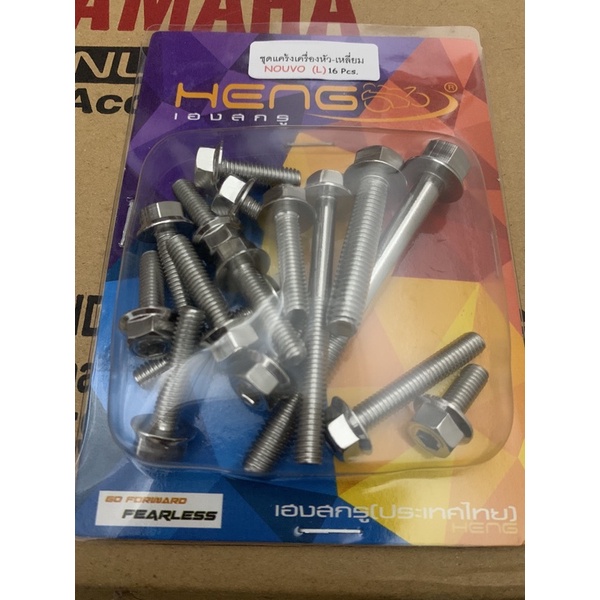 Baut cvt nouvo baut block cvt nouvo baut cover cvt nouvo stainless 2 kunci blok cvt nouvo bak cvt