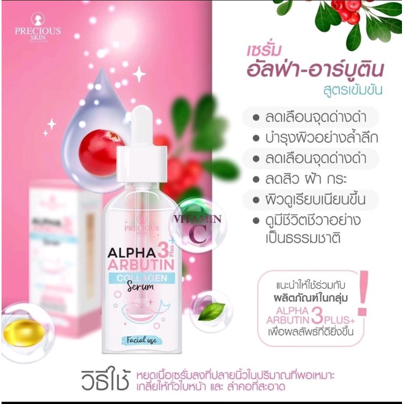 [BPOM] Precious Skin Alpha Arbutin 3Plus Glow &amp; Shine Cllagen Face Serum | Serum Pemutih Wajah 50ml
