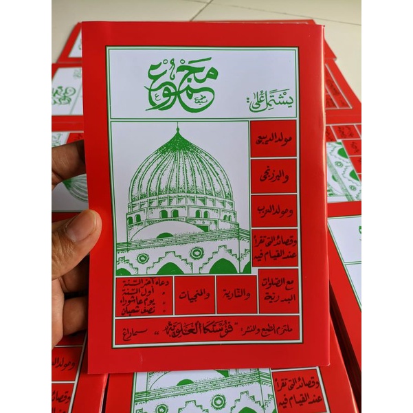 Jual Kitab Majmu Maulid Diba Maulid Barjanzi Maulid Nabi Shalawat Qosidah Shopee Indonesia