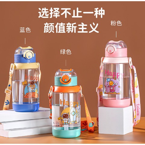 MARKASSHOP66--BOTTLE WITH TALI PANJANG KARAKTER ASTRONOT BOTOL AIR ANAK KIDS WATER [TY0909]