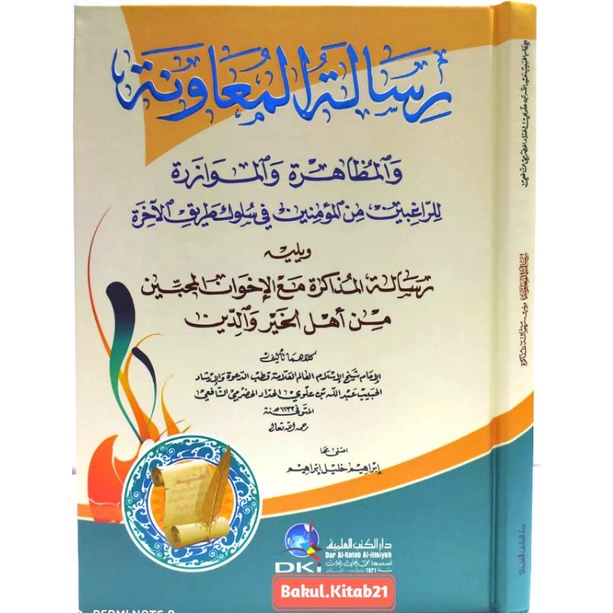 Kitab Risalatul Muawanah DKI
