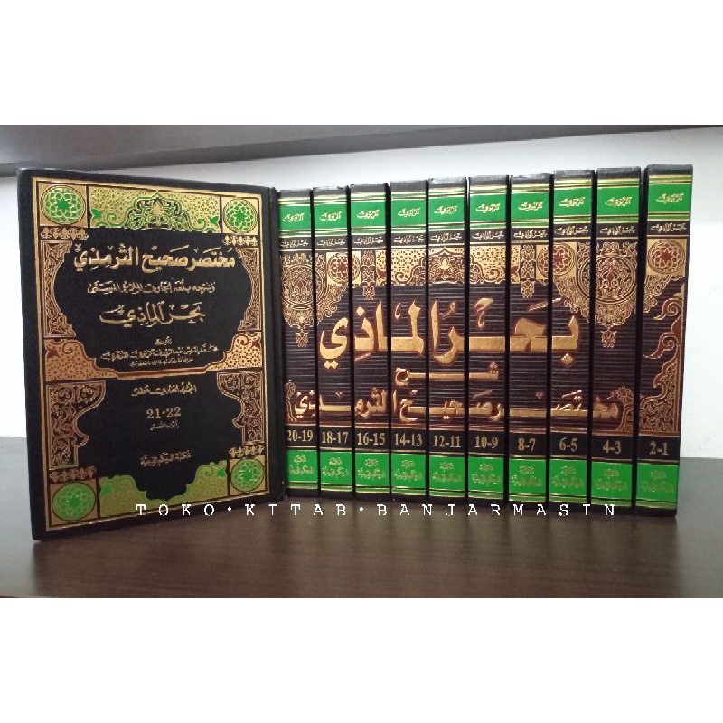 Bahrul Madzi Syarh Sunan At Tirmidzi (Arab Melayu)