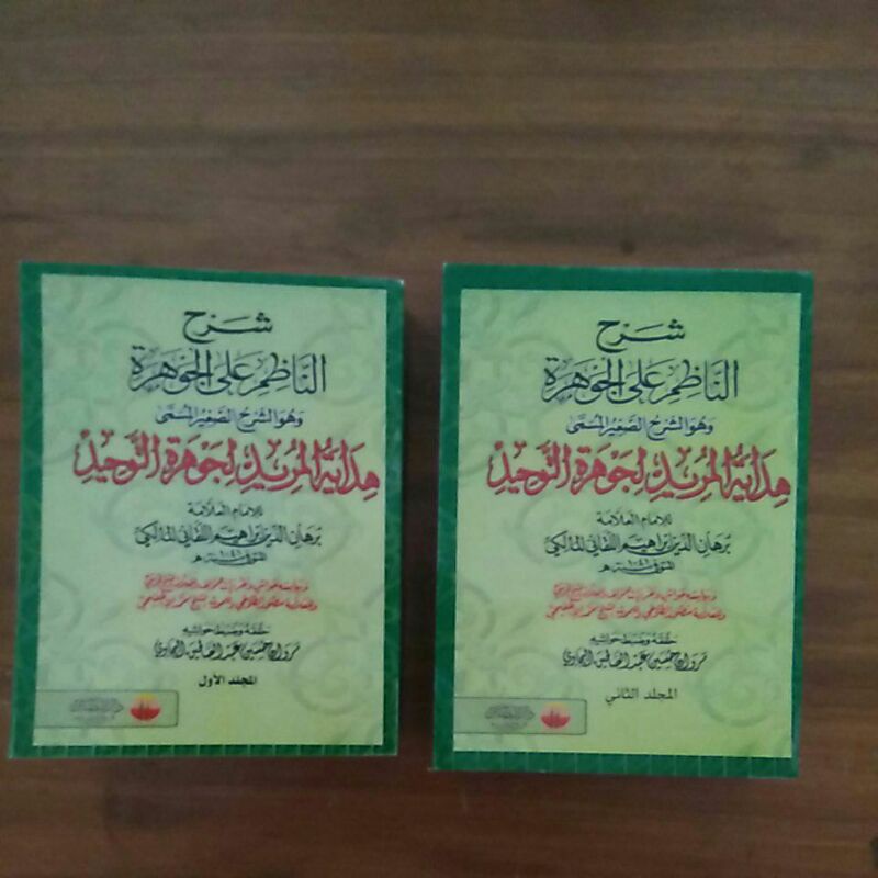 Syarah Hidayatul Murid Li Jauhari Tauhid (pdf)