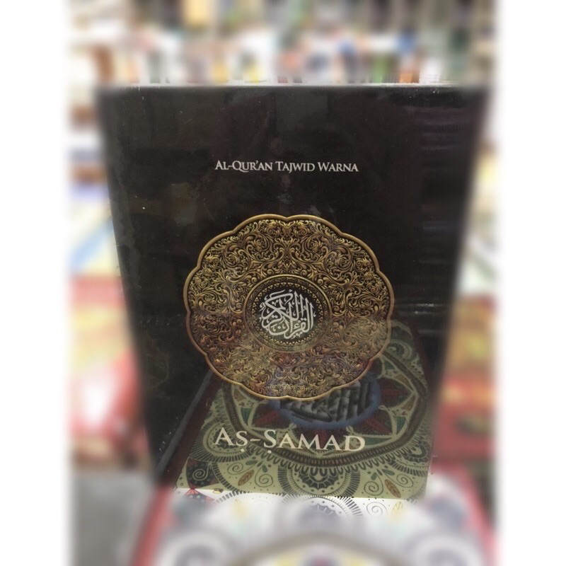 Al Qur’an tajwid warna As-samad