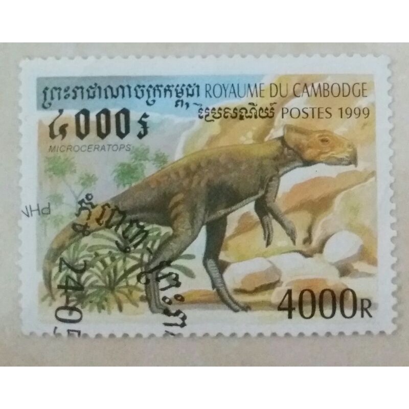 

(AA) Perangko Kamboja 1999 Dinosaurs 4.000R Used