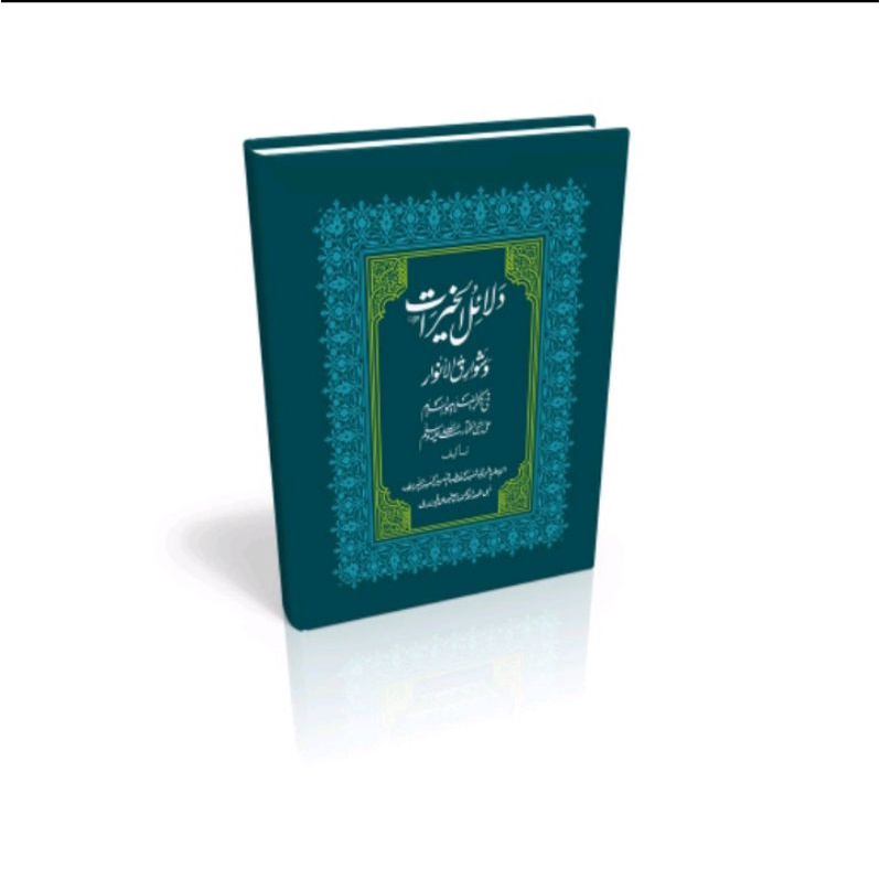 Dalailul Koirot Saku Sidogiri Penerbit