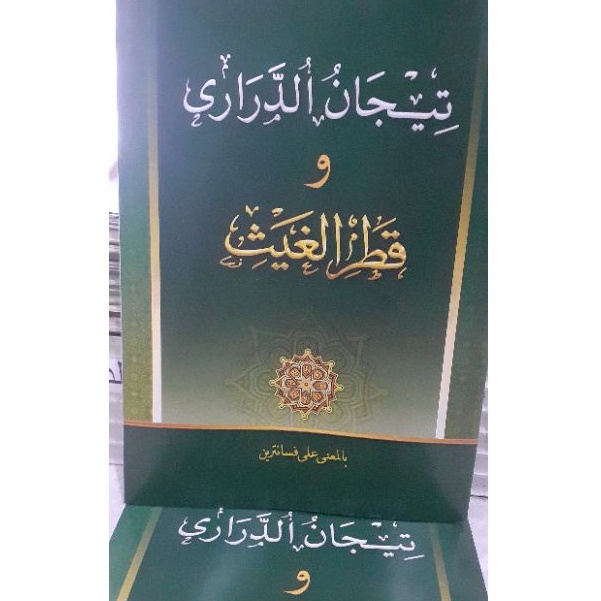 Bagus Dan Berkualitas Tijan Ad Durori/Tijan Ad Darori/Tijan Durori Makna Pesantren/Makna Petuk/Makna