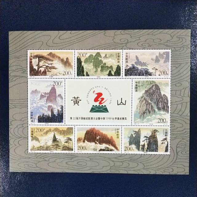 Perangko China 2898-2905