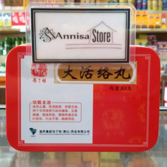 Da Huo Luo Wan
Obat Stroke