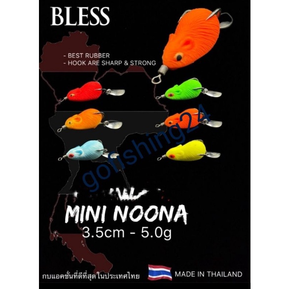 sf bless mini Noona frog 3,5cm