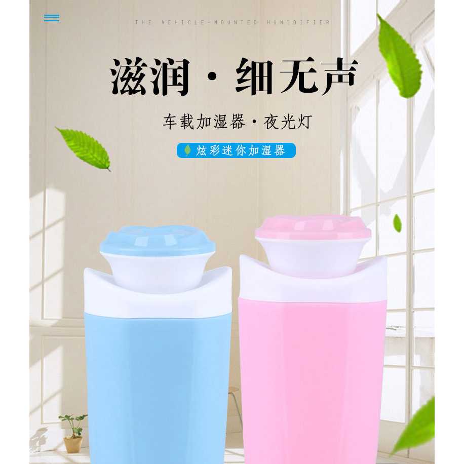 (BISA COD) RVOSTR  USB Air Humidifier Mobil Flower Style 250ml - HUMI MX-001