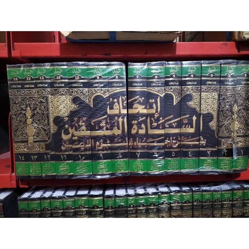 Kitab ITHAF Ittihaf Sadatul Sadah Al-Muttaqin 14 Jilid Syarah ihya