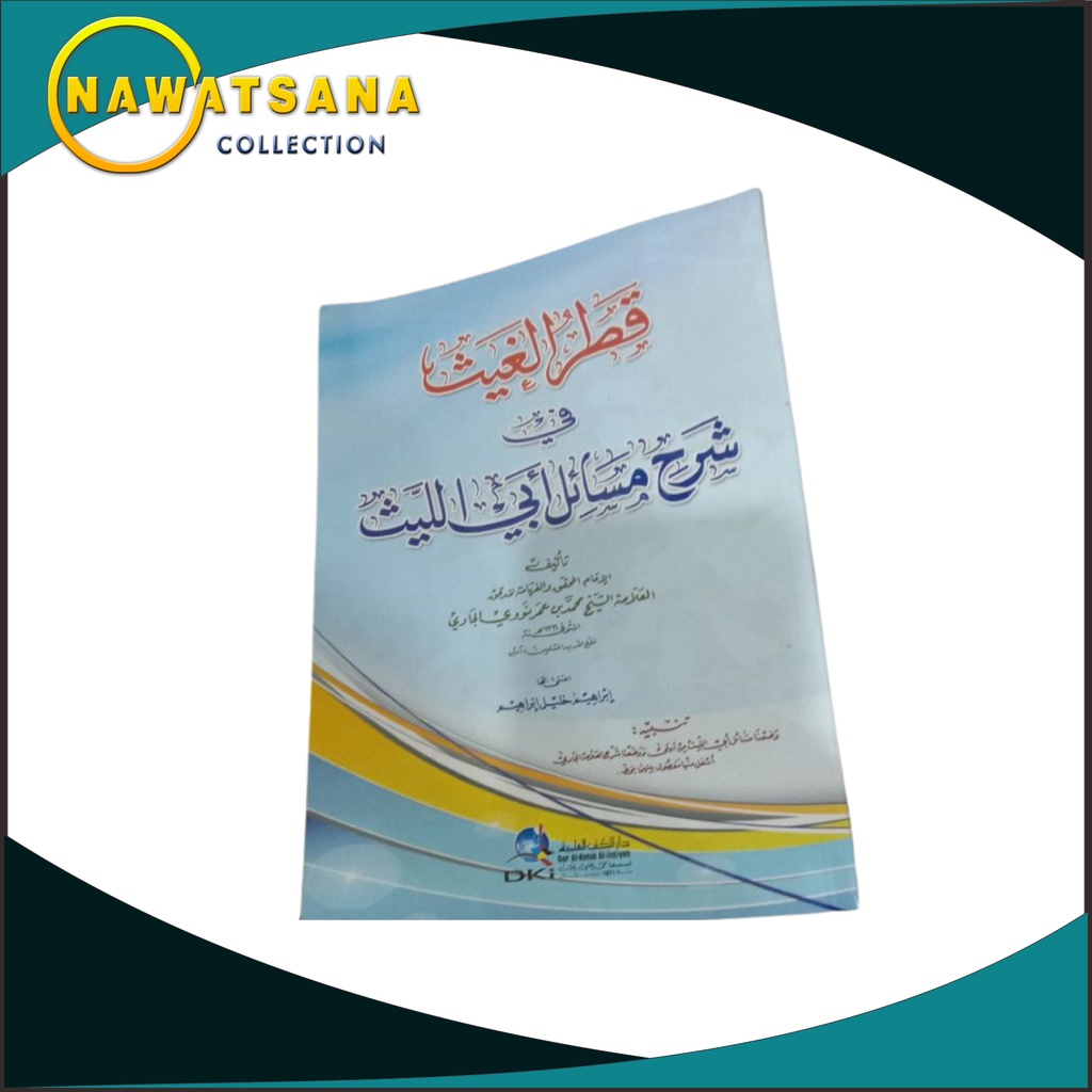 Kitab Qotrul Ghoits - Qotrul Gois DKI - Kertas Kuning - Qotrul Goes - Qotrul Ghois - Hois