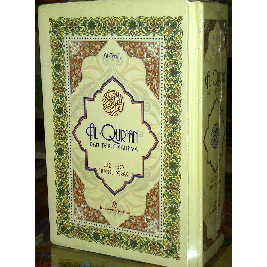 Tulisan Al Quran Juz 1 | Cikimm.com