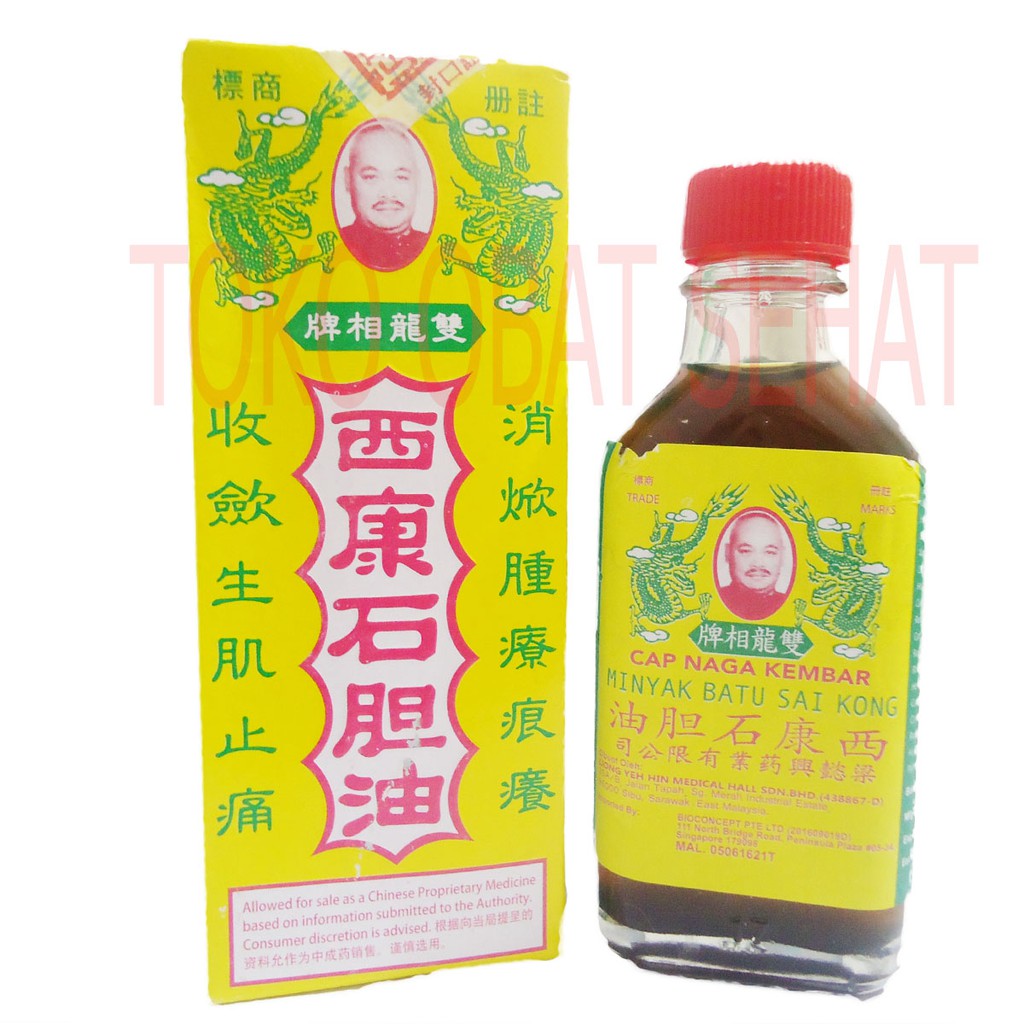 Jual Minyak Batu Saikong Obat Luka Bakar Luka Luar Dan Cantengan Manjur Indonesia Shopee Indonesia