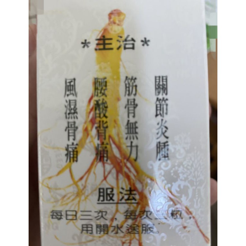 TIAN MA TU CHUNG SEVEN LEAVE GINSENG ( rematik,pegel linu,asam urat, sakit tulang)