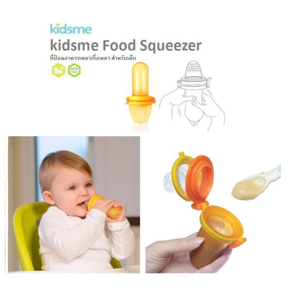 KIDSMEE FOOD SQUEEZER