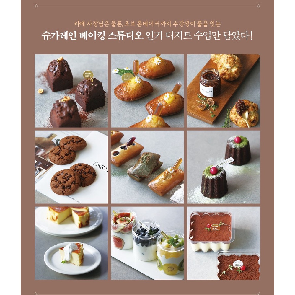 Korean Book Sugar Lane Cafe Dessert Class Popular recipes