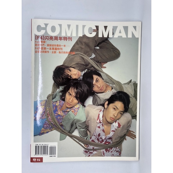 Comic Man Hong Kong Version Pictorial Book F4 Magazine Majalah Buku Foto Vic Zhou / Jerry Yan / Ken 