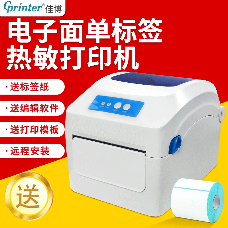 

Printer Label Jiabo Gp1324d Elektronik Tunggal Eyoubao Express Tunggal Bar Kode Perekat Stiker Thermal