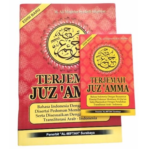 Juz Amma Terjemahan
