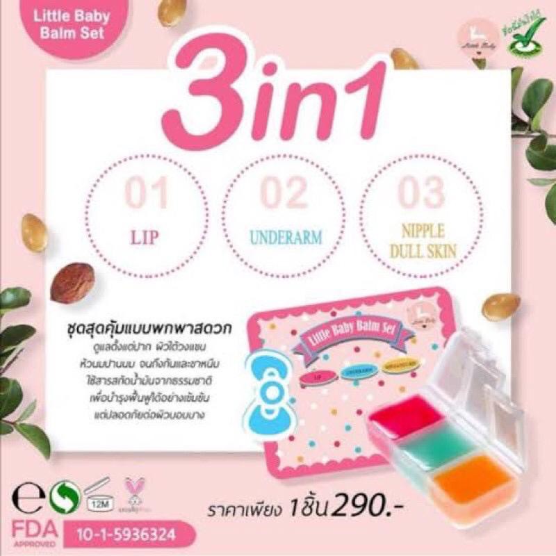 [3IN1] LITTLE BABY BALM SET LIP UNDERARM NIPPLE / FLAVOUR BALM