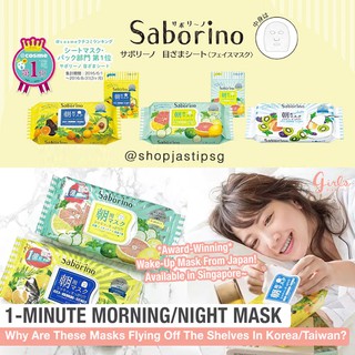 Download Japan Bcl Saborino Moisturizing 3in1 One Minute Morning Night Skincare Routine Moist Face Mask 32pc Shopee Indonesia PSD Mockup Templates