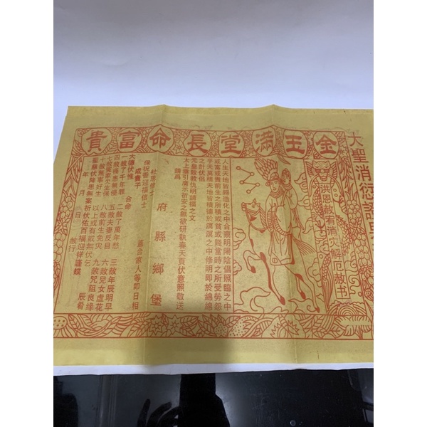KUI JIN HU JUMBO LENGKAP TULISAN EMAS