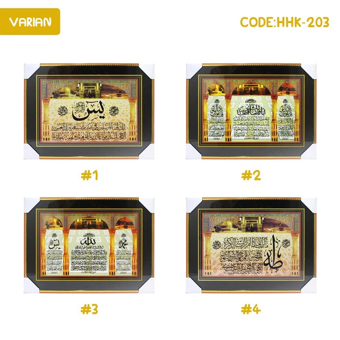Hiasan Lukisan Dinding Kaligrafi Tulisan Arab (Hhk-203)
