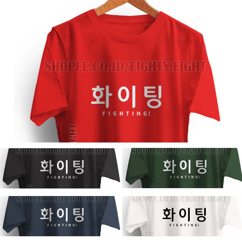  Kaos  Korea  Tulisan  korea  FIGHTING Semangat Hangeul 